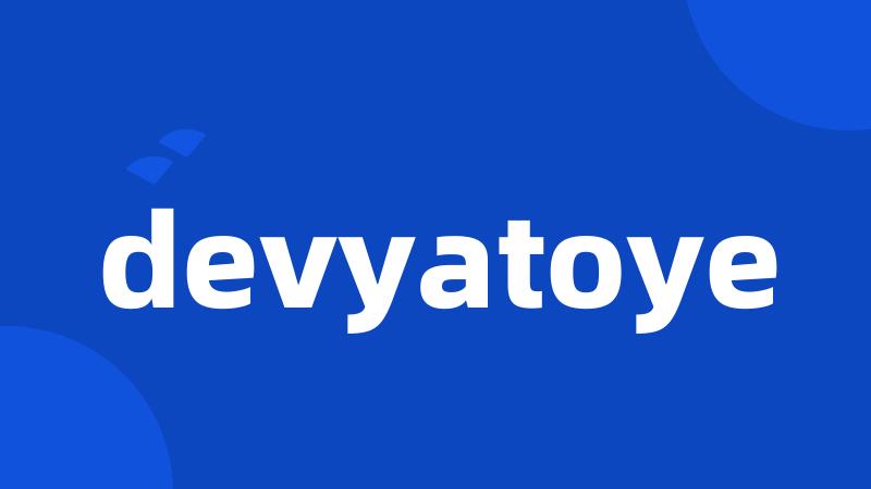 devyatoye