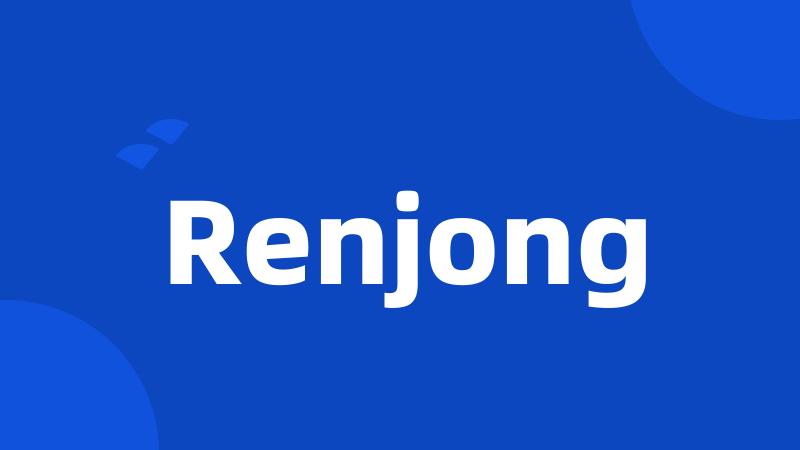 Renjong