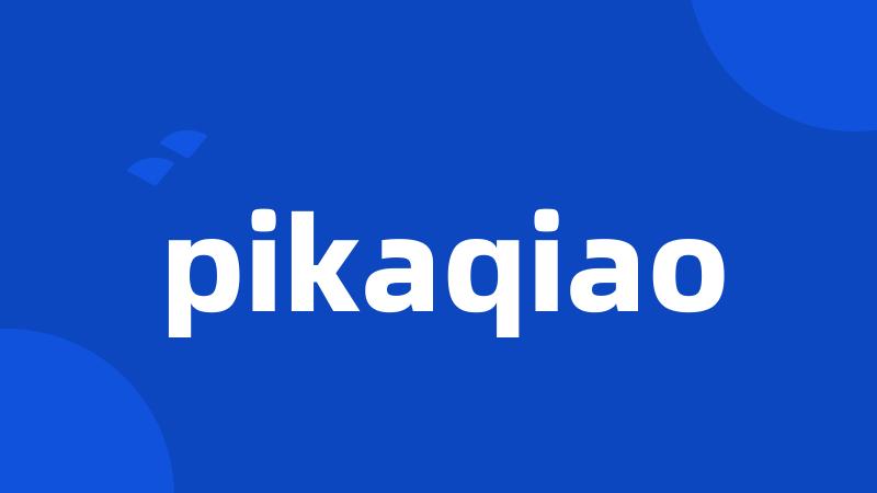 pikaqiao