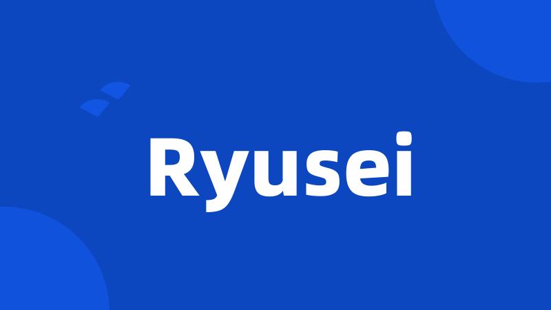 Ryusei