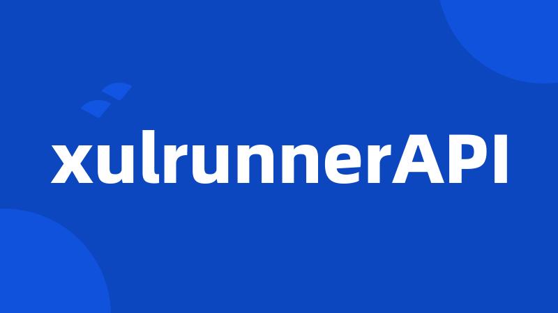 xulrunnerAPI