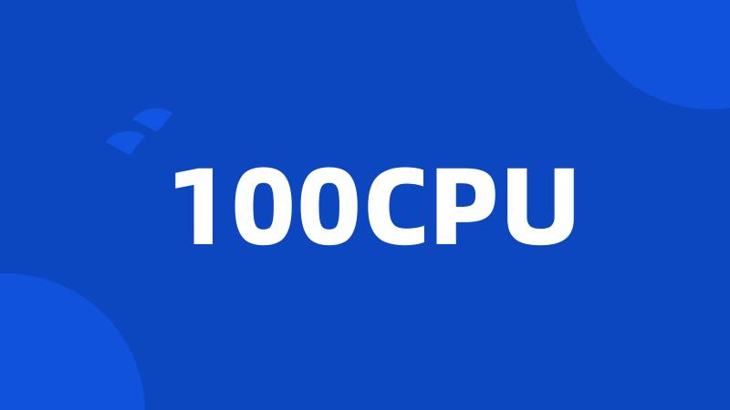 100CPU