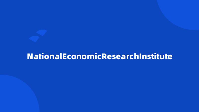 NationalEconomicResearchInstitute