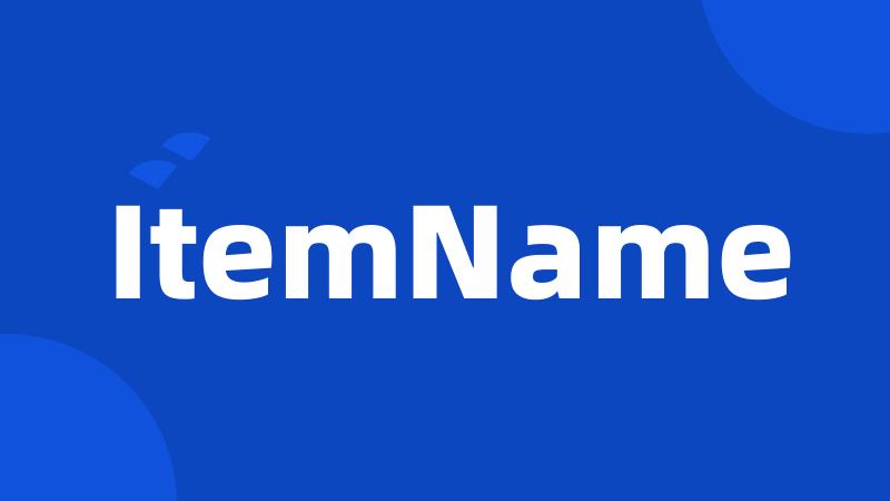 ItemName