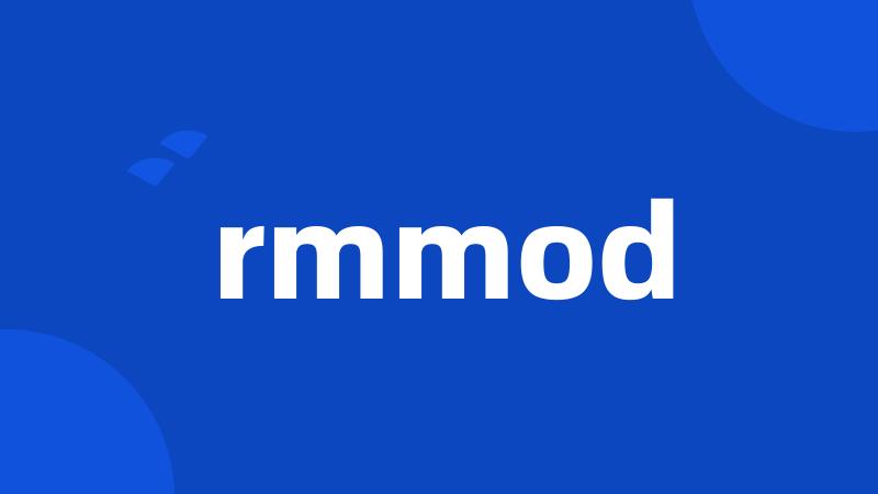 rmmod