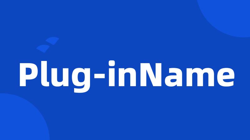 Plug-inName