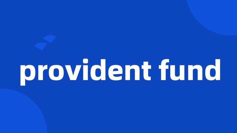 provident fund