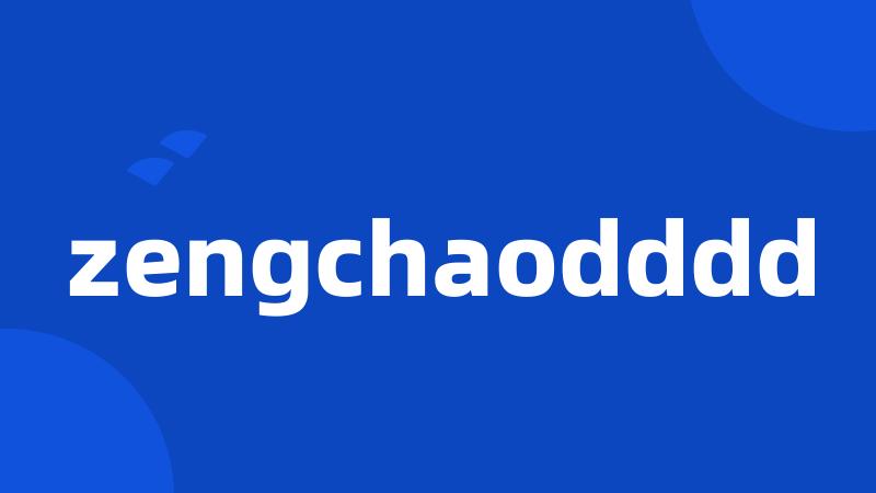 zengchaodddd