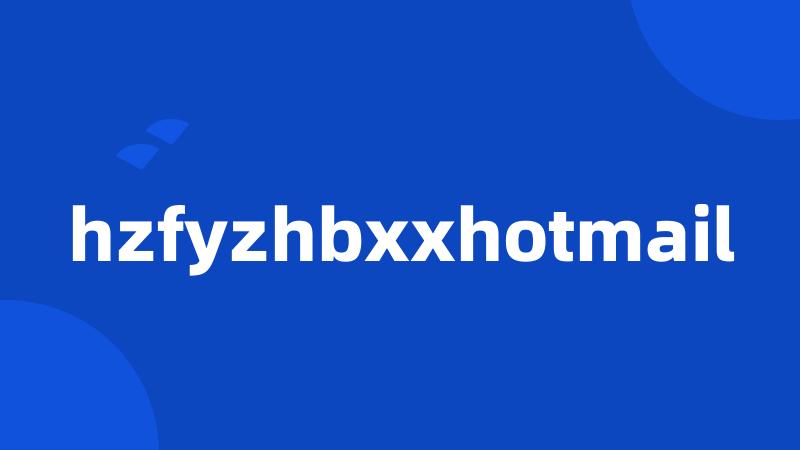 hzfyzhbxxhotmail