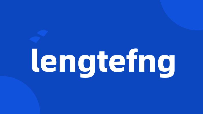 lengtefng