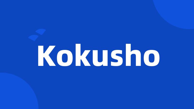 Kokusho