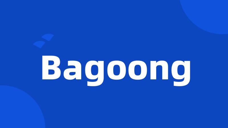 Bagoong