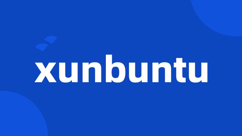 xunbuntu