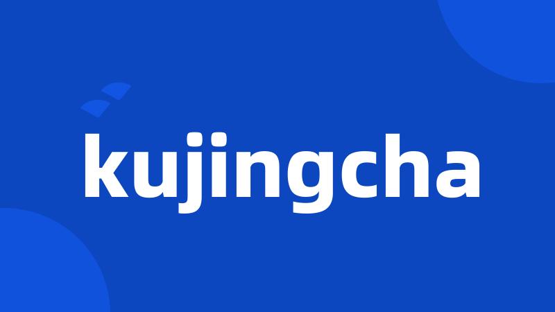 kujingcha