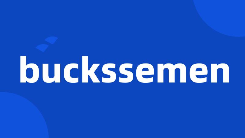 buckssemen