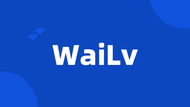 WaiLv