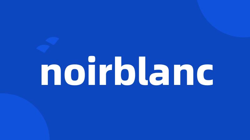 noirblanc