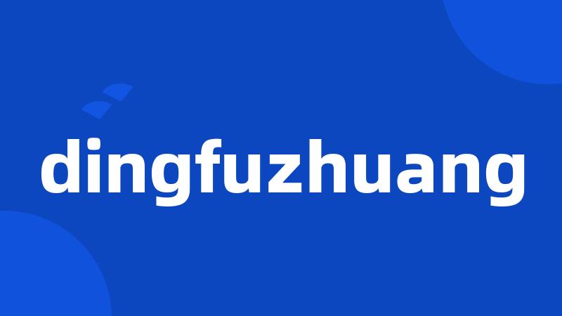 dingfuzhuang