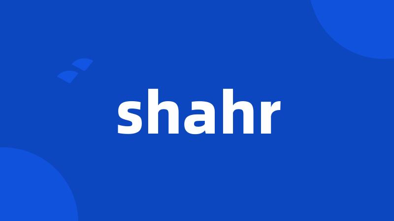 shahr