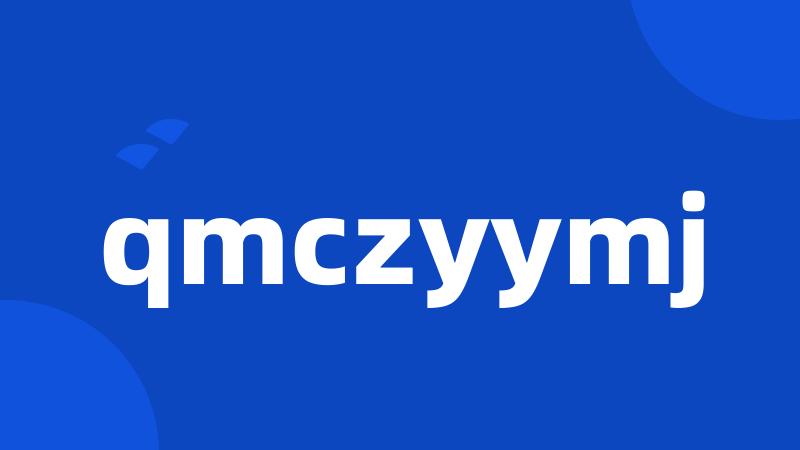 qmczyymj