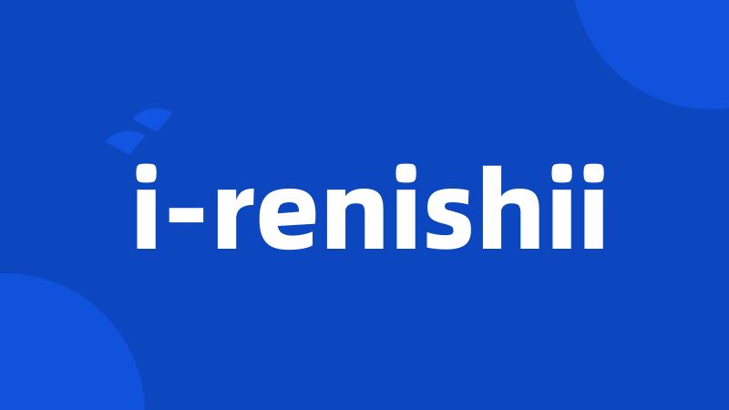 i-renishii