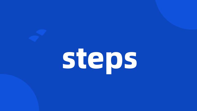 steps